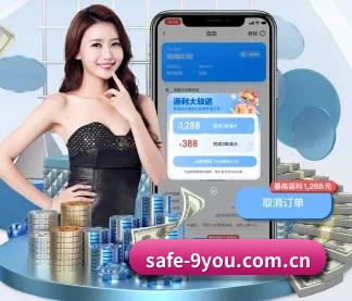 safe-9you.com.cn APP